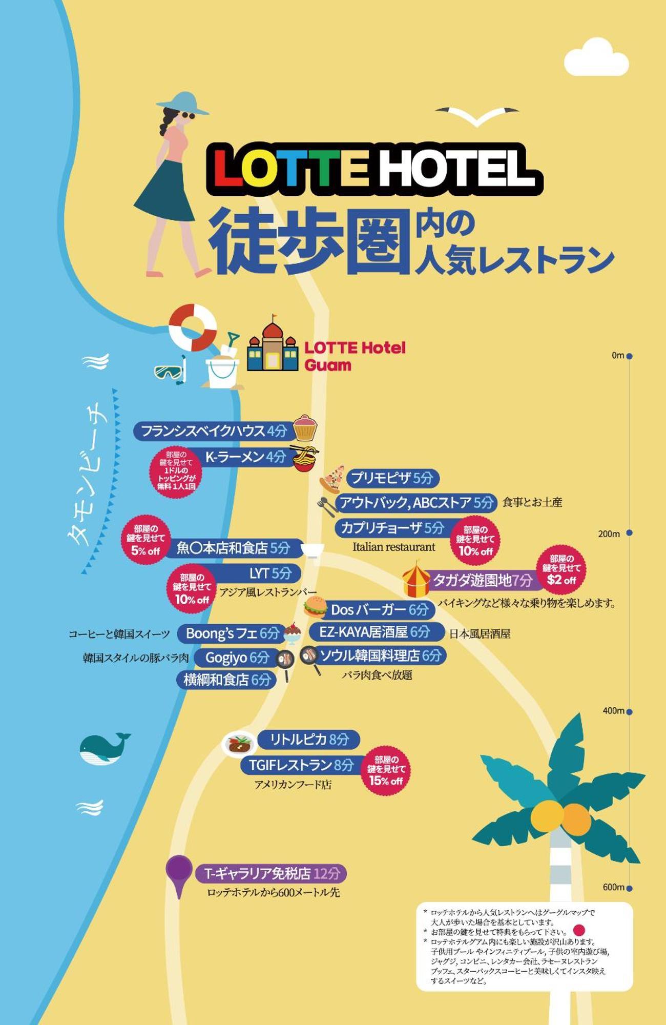Lotte Hotel Guam Tumon Εξωτερικό φωτογραφία